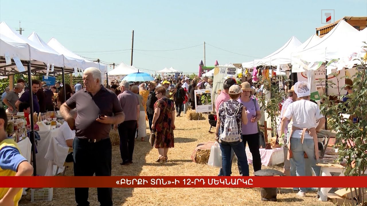 «Բերքի տոն». գյուղական կյանքի և ավանդույթների փառատոնի 12-րդ մեկնարկը
