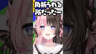 しのりに角を折られそうになる橘ひなのに爆笑する兎咲ミミ【ぶいすぽっ！切り抜き】 #橘ひなの #ぶいすぽ #shorts