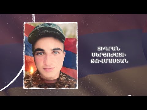 Ձեզ բացակա չենք դնի․ Տիգրան  Թովմասյան