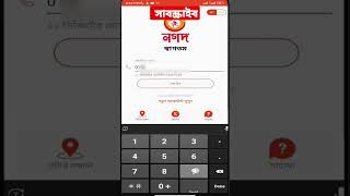 Download lagu how to create Nagad account 2023 #nagad_app,#nagad,#Ibtechchannel,#Nagadaccount, mp3