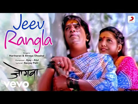 Jeev Rangla Lyrics – Jogwa (Marathi)