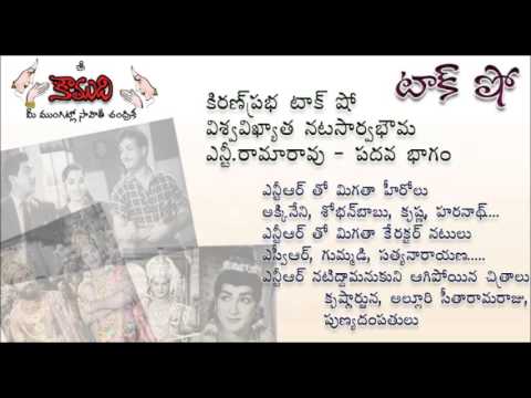 Thumbnail for KiranPrabha Talk Show on NTR - Part 10