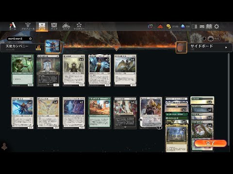 【MTGArena】セレズニア天使 (Selesnya Angels) vs. ラクドスミッドレンジ (Rakdos Midrange) 他2試合【Explorer】