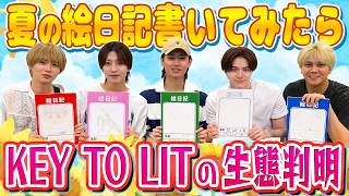 KEY TO LIT【絵日記を見せ合おう☀️ 】夏の思い出(ツアー含む)振り返りSP!!!!!