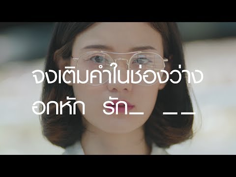 คลิกเพื่อดูคลิปวิดีโอ