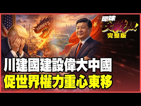 Trump's tariffs backfire on the US! China becomes the world's only safe haven!