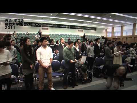 佛教大学ホームカミングデー2011