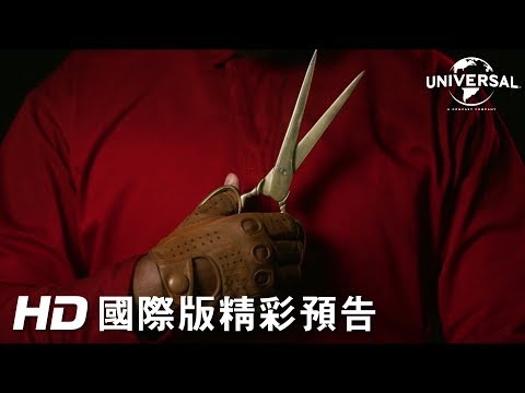 【我們】首支預告-3月22日 如影隨形 thumnail