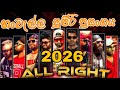 All Right Live Show In Hanwella 2026