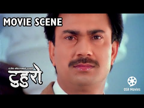 TUHURO - Nepali Movie Scene || Bhuwan KC, Srijana Basnet, Dinesh Sharma, Mausami Malla