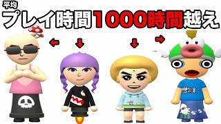 平均プレイ時間1000時間越えの4人による神プレイ集