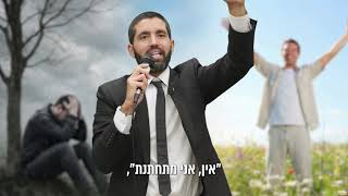 בטחתי באלוקים ודברים לא קרו, איך זה יכול להיות? 😱 - עם כתוביות בעברית (הרב שניר גואטה) - התמונה מוצגת ישירות מתוך אתר האינטרנט יוטיוב. זכויות היוצרים בתמונה שייכות ליוצרה. קישור קרדיט למקור התוכן נמצא בתוך דף הסרטון