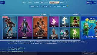 《参加型》　するぜ-フォートナイト