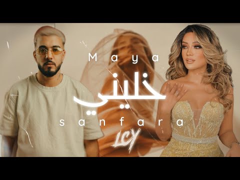 Sanfara feat. Maya - Khalini | Remix Prod. LCY20K
