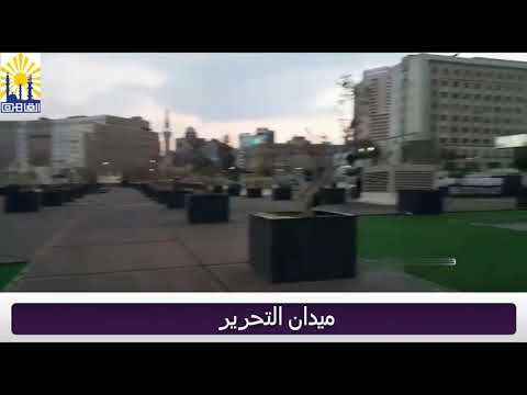 ميدان التحرير