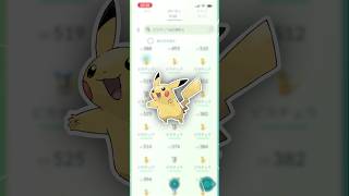 ピカチュウじゃなきゃ、勝てるんだ！【ポケモンGO】