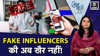 China ने Fake Influencers पर कसी नकेल, बिना Degree Health या Finance Advice देने पर Jail | India