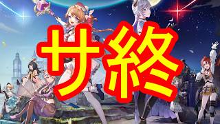 【緊急】レスレリ、終わる