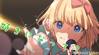 - 男子高校生が【ファンサ】を全力で歌ってみた byふぅせ