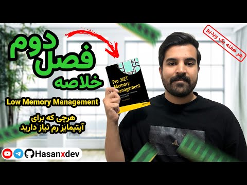 Pro .NET Memory Management Book Summary Chapter 2 | خلاصه کتاب Pro .NET Memory Management فصل دوم