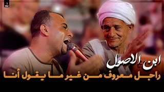 احـمد عـادل ❤️ إبـن الأصـول راجـل معـرووف لـو ضـاقـت بـيه الـظـروف ❤️????????