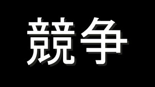 車で競争するゲームの動画