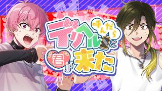 ここの「ふぅ」が好きすぎる😭 - 【保護者組】デリヘル呼んだら君が来た / ないこ × 悠佑【歌ってみた】【いれいす総選挙】