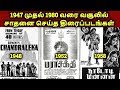 Highest Grossing Tamil Movies 1947 To 1980 தமிழ்