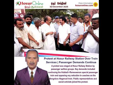 Protest Held at Hosur Railway Station Demanding Continuation of Passenger Train Services