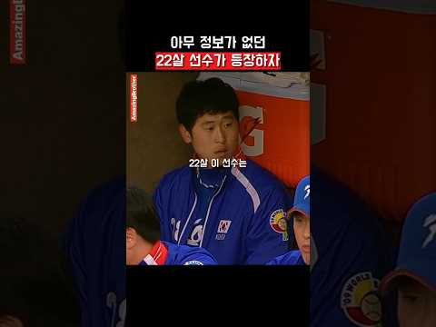 믿을 수 없는 그의 투구🔥