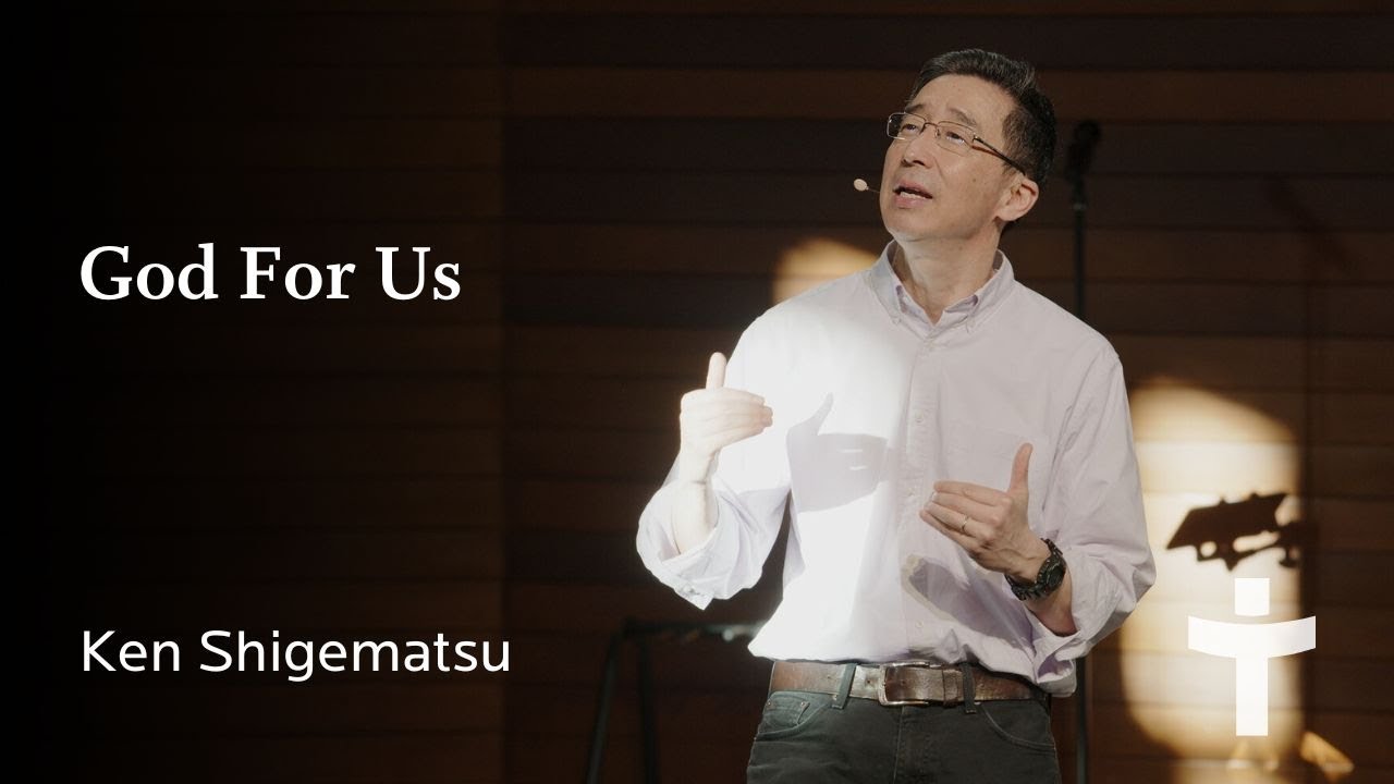 God For Us - Ken Shigematsu | February 8, 2026