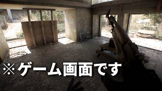 【ほぼ実写】あの超リアルFPSが大規模アプデで神ゲーになってる件『Bodycam』