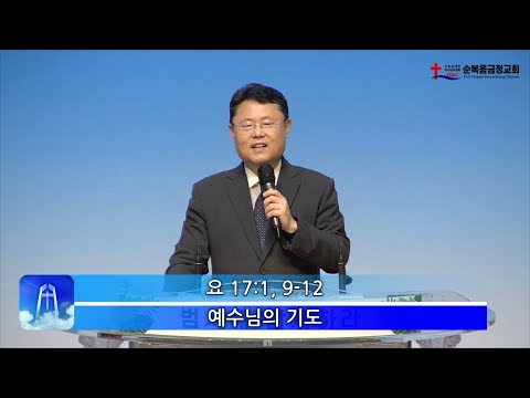 예수님의 기도