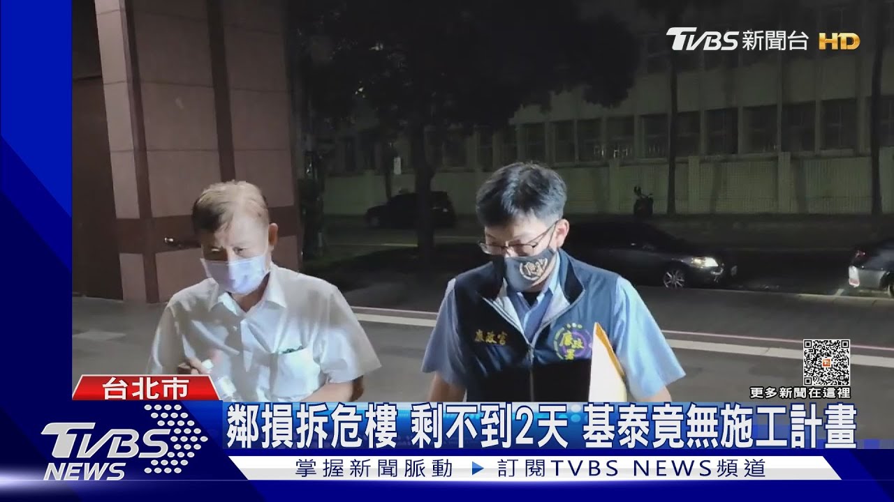 基泰案監造建築師涉偽造文書 60萬交保