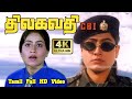 Thilagavathi CBI Tamil Full Action Movie Vijayashanthi ArunPandiyan Raghuvaran SaiKumar 4K HD Vide