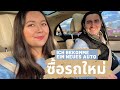 เทสล่า