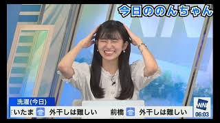 のんちゃん.好きなものはあとに取っておくタイプ (2023年5月29日 #ウェザーニュースLiVE切り抜き〉#大島璃音