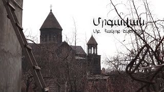 Մրգավանի Սբ. Հակոբ եկեղեցին