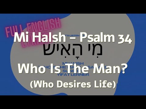 Mi Ha'Ish PSALM 34 מִי הָאִישׁ GOOSEBUMPS #Hebrew version Yifat Lerner full easy English lyrics 💙