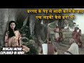 How A Girl Became A Mother After Marrying A Banyan Tree Movie Explained In Hindi