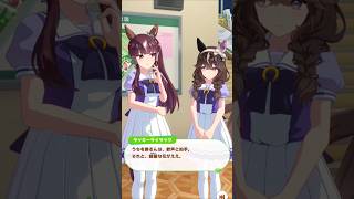 「ロマンとリアリティ」#ウマ娘プリティーダービー #ラッキーライラック #カレンブーケドール #shorts