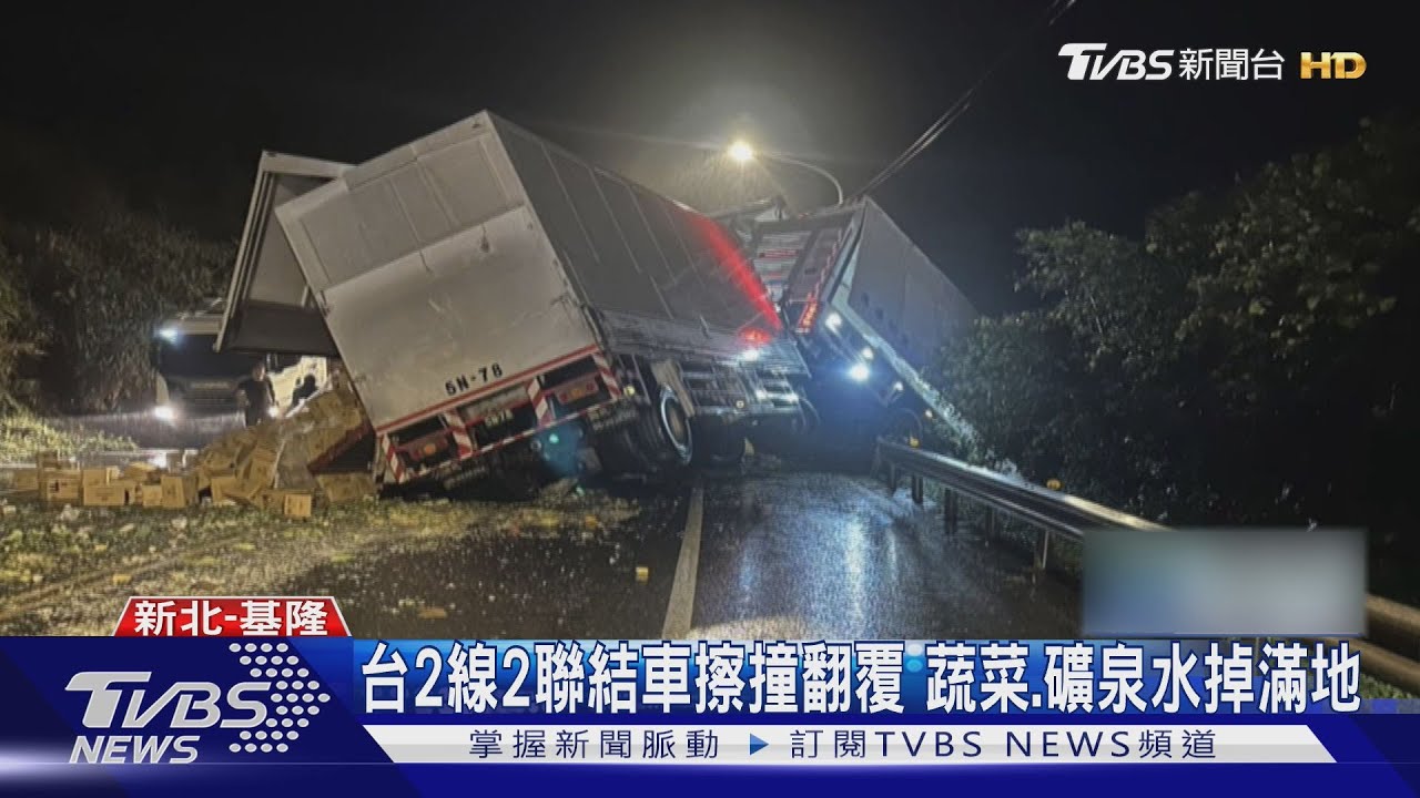 貢寮曳引車女司機「自撞又遭撞」 礦泉水、蘿蔔全散滿地