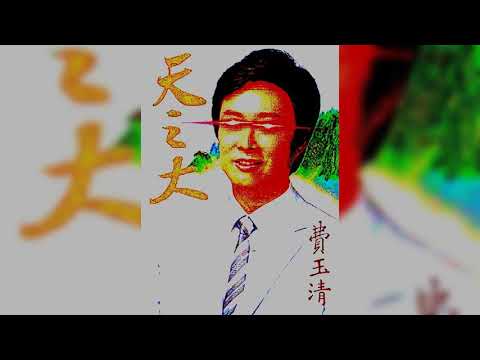 Yi jian mei (bass boosted.)