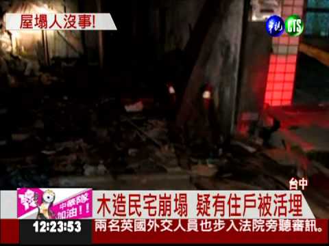 "天花"亂墜! 屋頂塌陷幸運逃過