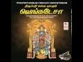 Chitthamellam TirupathiMalai Vazhum Venkatesha Naadaswaram By Mr V N R Balaji Party