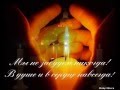 в память о друге... Витя мы тебя помним... 