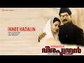 Innee Kadalin Veeraputran K J Yesudas Manjari Ramesh Narayanan Rafeeq Ahmed