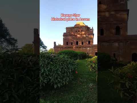 Kareng Ghar Historical place in Assam.