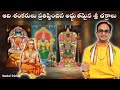The Miraculous Sri Chakras Installed By Adi Shankaracharya Adi Shnakaracharya S Sri Chakras N