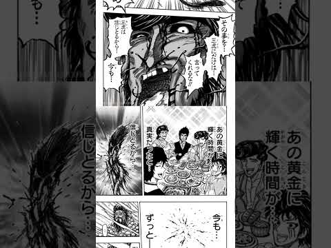 トリコ、次郎死亡する前に兄貴として弟を怒らせないために怒る。